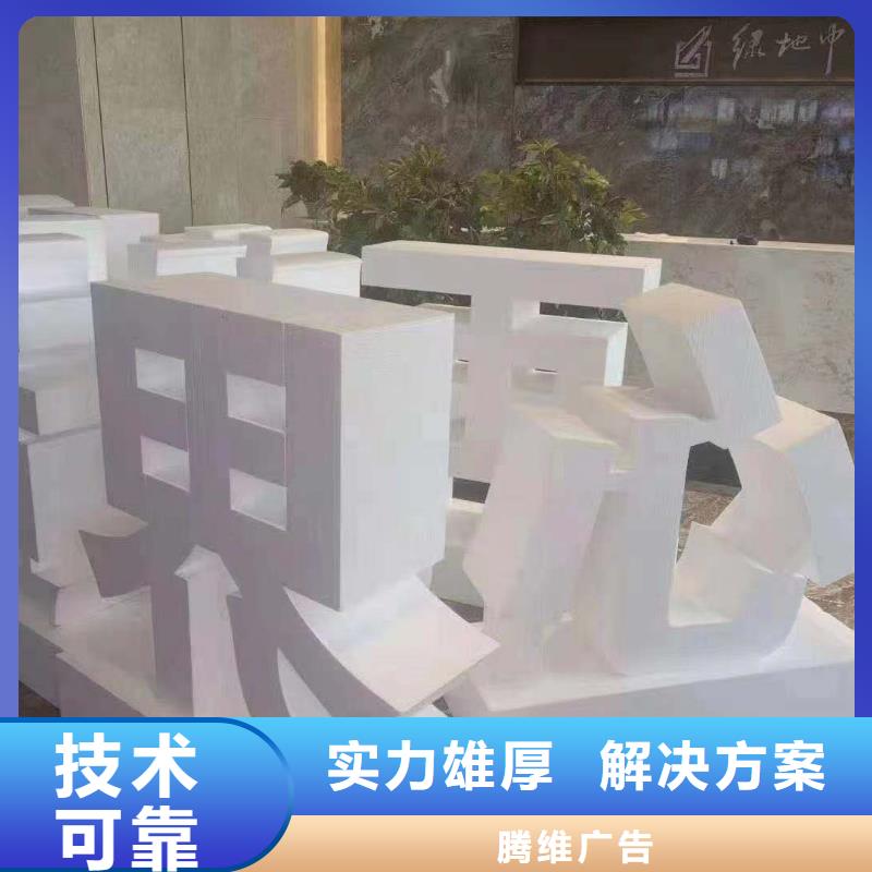 政亮化高分子液态发光字值得信赖