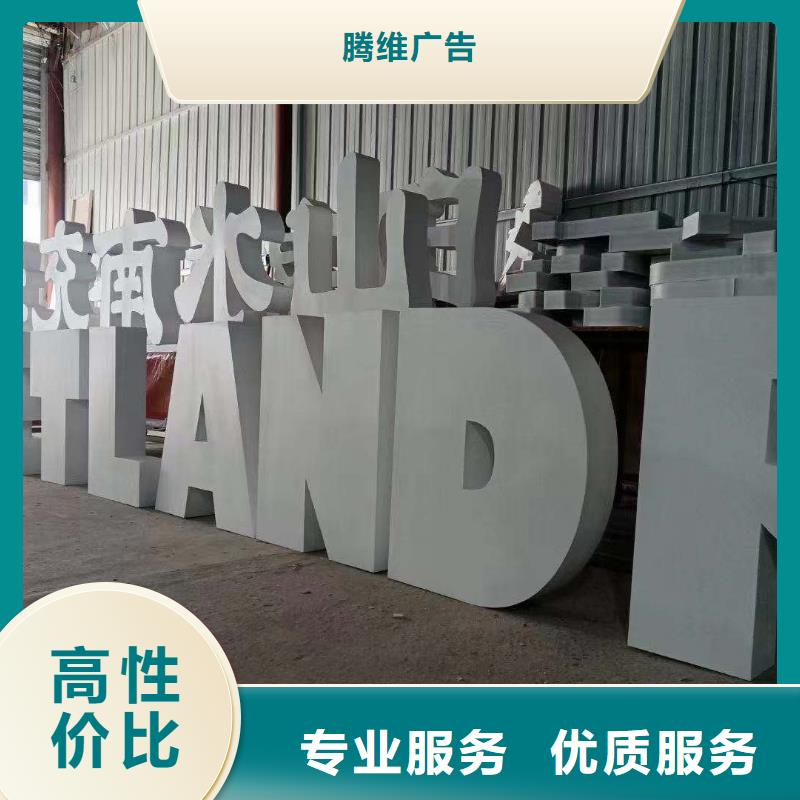 政亮化亚克力发光字制作诚信经营