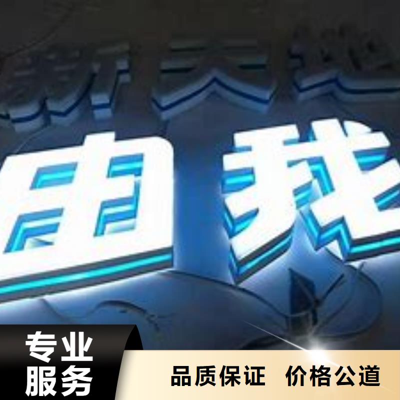 【广告公司标识标牌制作知名公司】