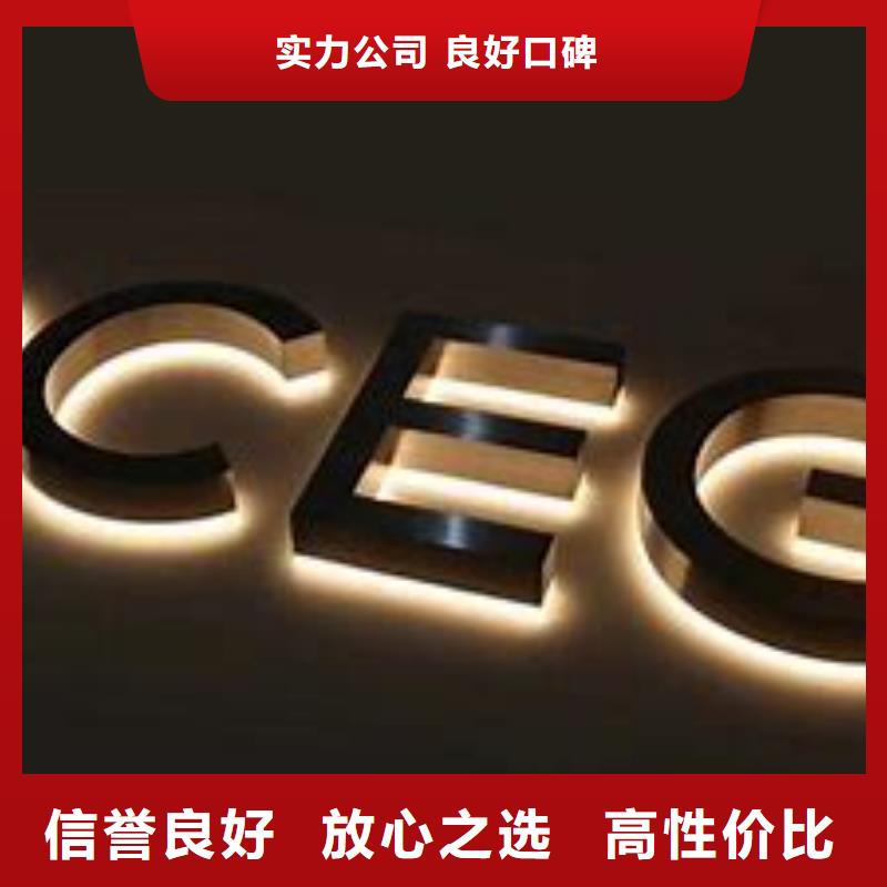 广告公司吸塑亚克力发光字从业经验丰富
