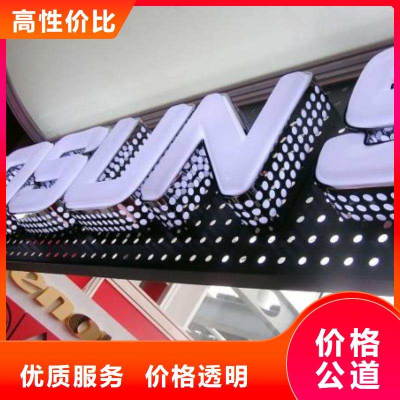 广告公司-平板亚克力发光字正规团队