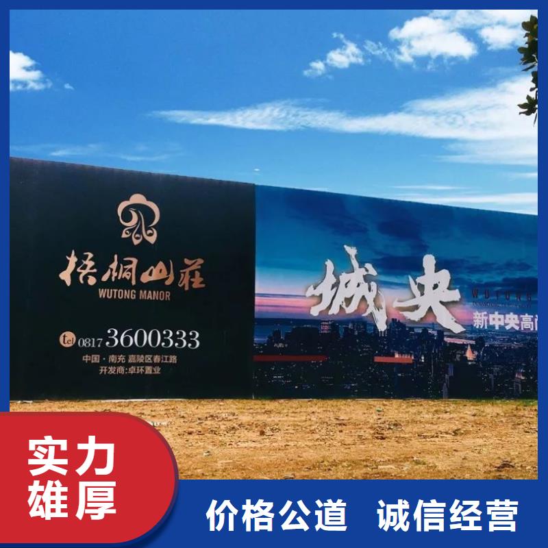 顺庆区成都工地打围现货直供华蔓广告制作有限公司
