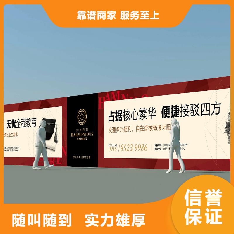 阆中市工地打围施工方案发货快华蔓广告制作有限公司