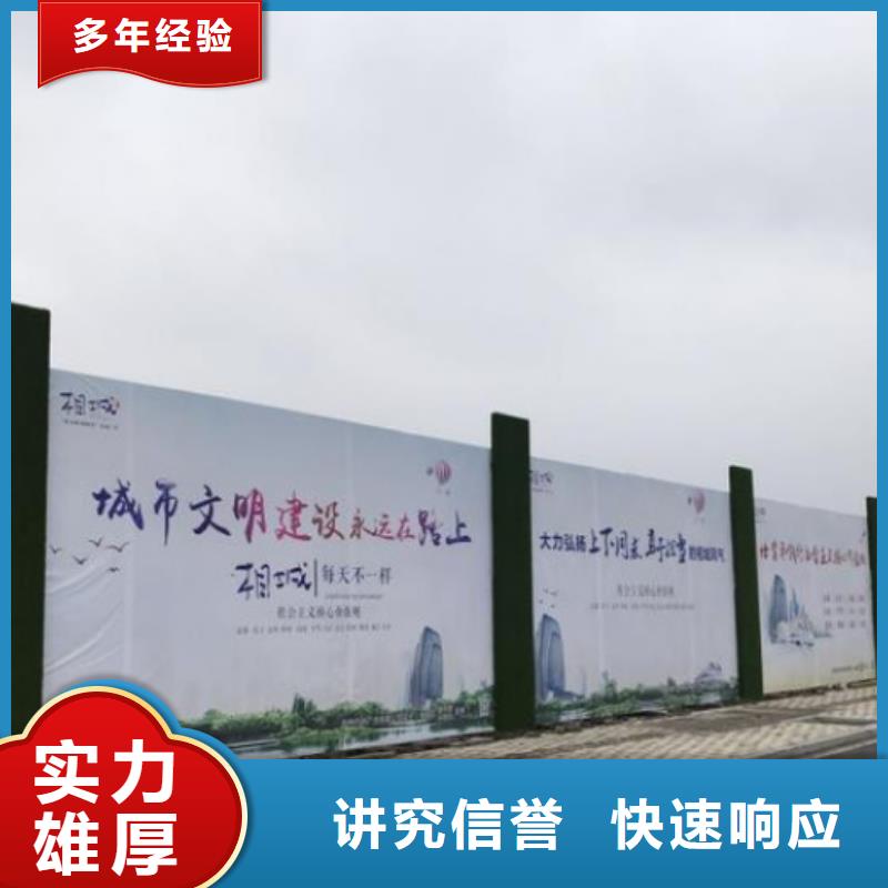 蓬安县施工地围挡货真价实华蔓广告制作有限公司