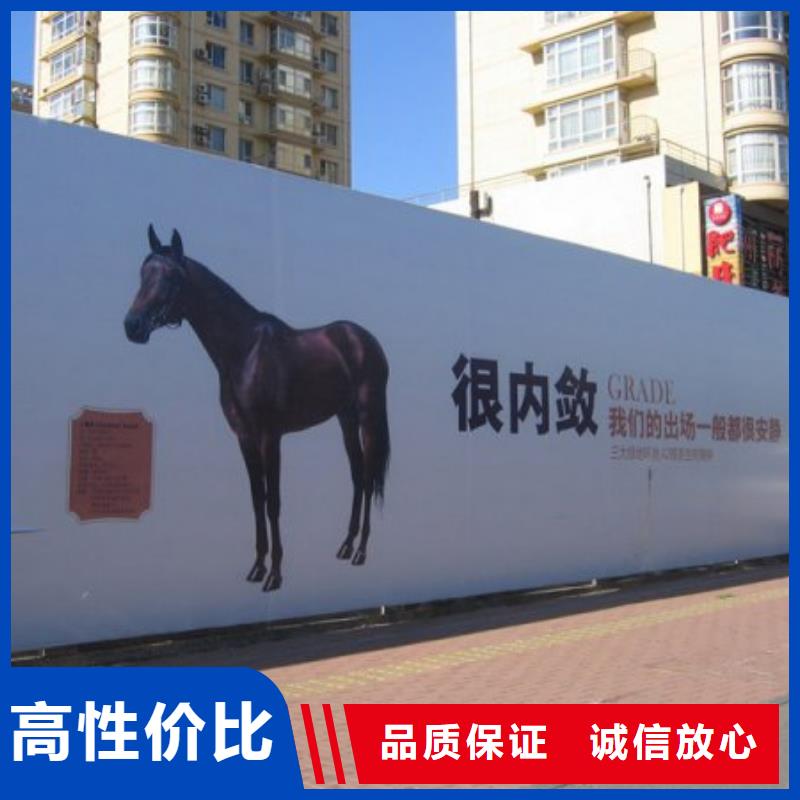 新津县工地围挡价格多少品质保证华蔓广告制作有限公司