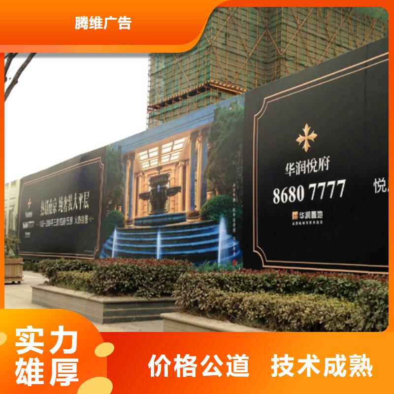 金堂县施工现场打围能超过用地红线吗采购价格华蔓广告制作有限公司