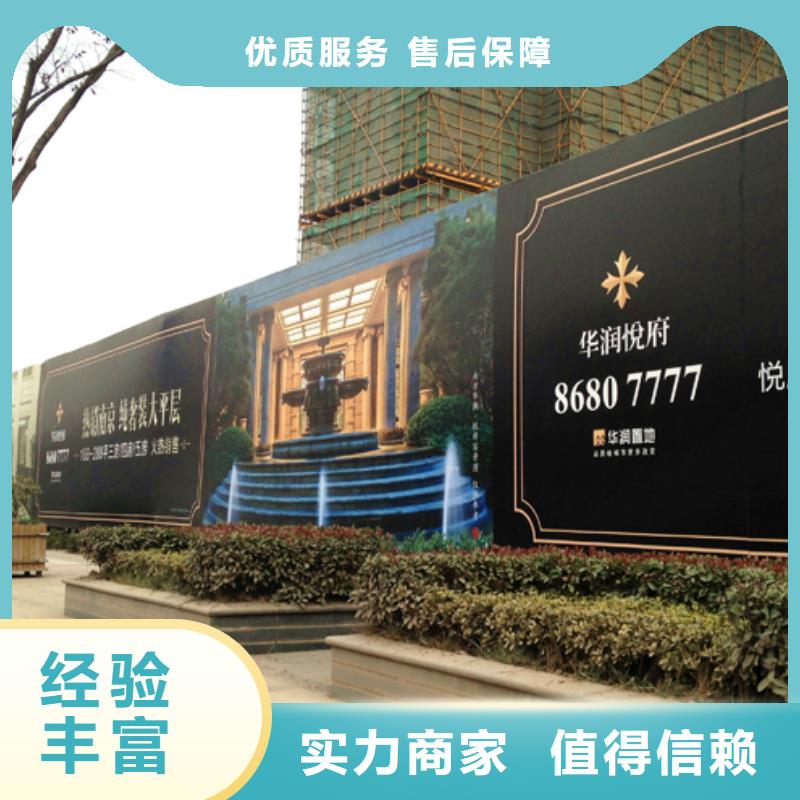 围挡导视牌制作值得信赖