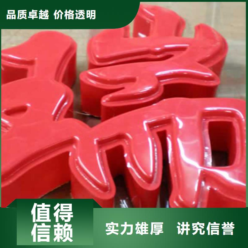 【广告】_吸塑亚克力发光字免费咨询