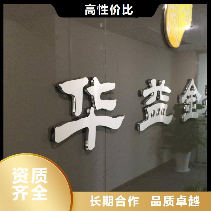 【广告】高分子液态发光字诚信