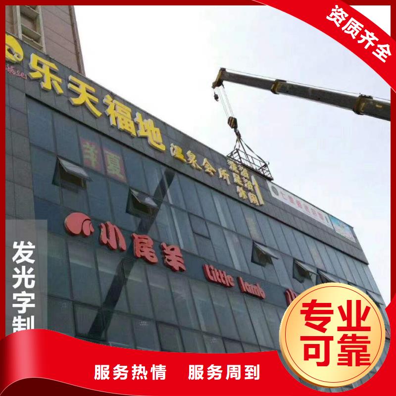 广告高分子液态发光字品质优