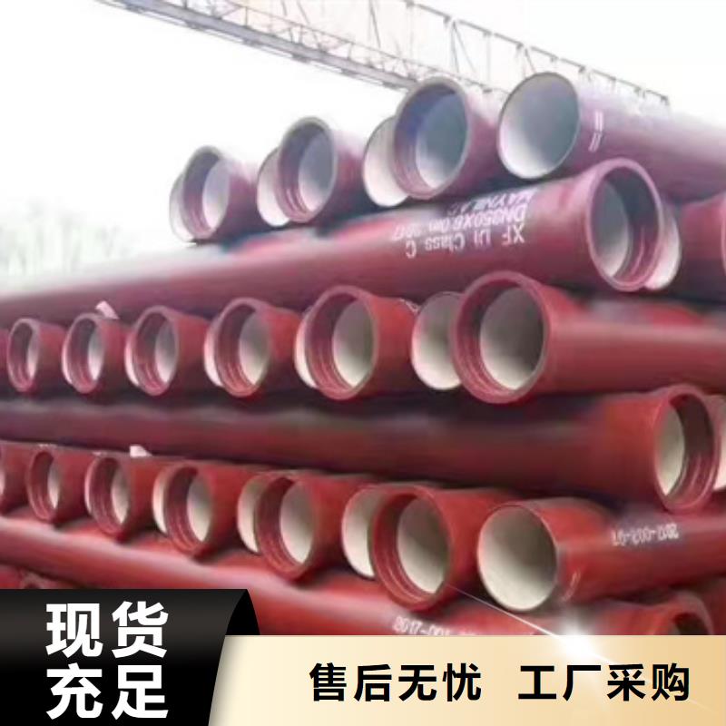 【球墨铸铁管新兴铸管现货充裕】