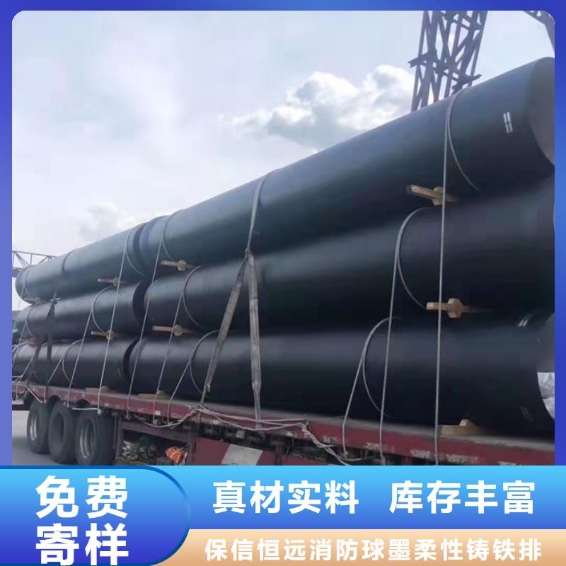 -给水球墨铸铁管
