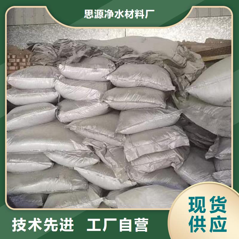 29含量PAC供应商