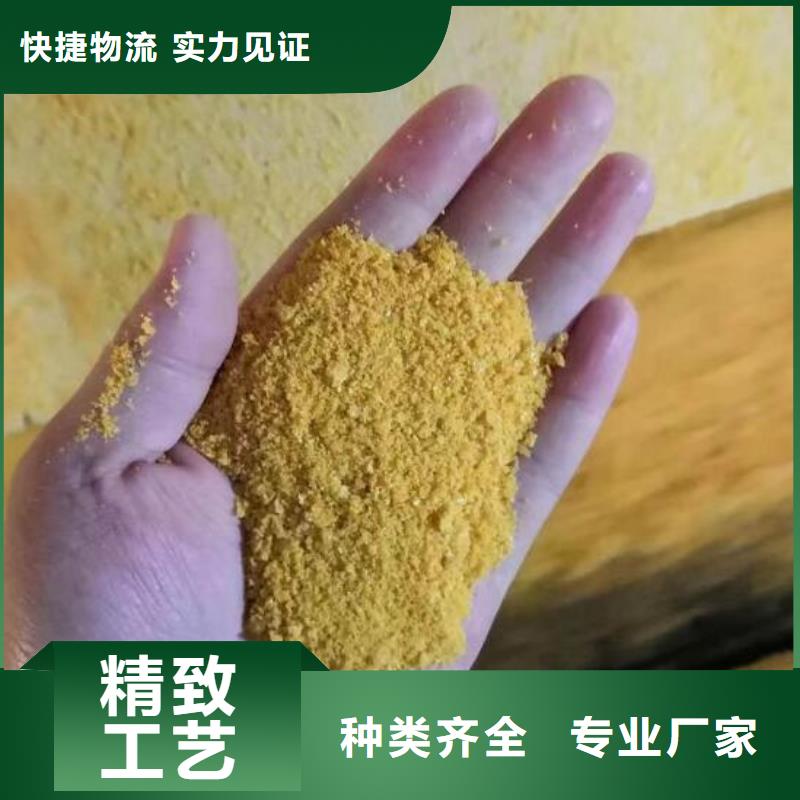 山东PAC聚合氯化铝免费寄样品