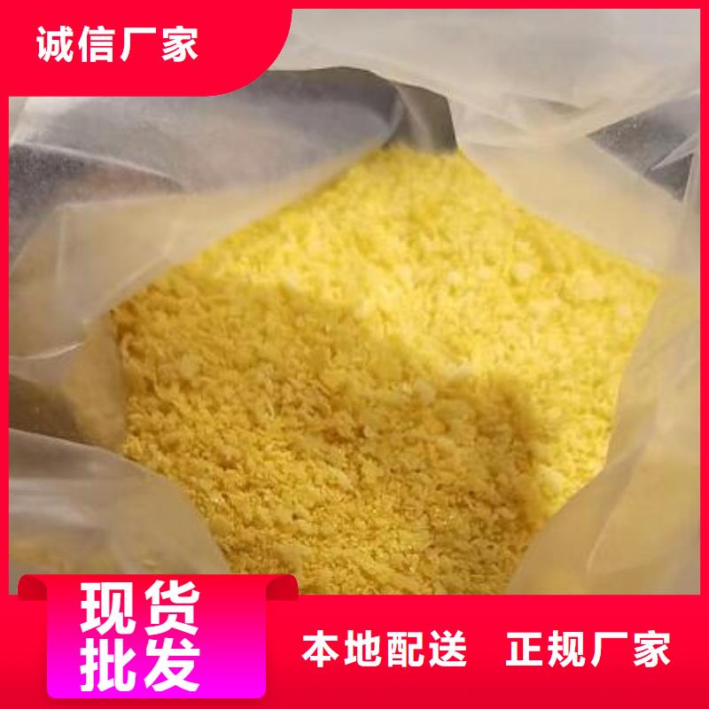 【聚合氯化铝聚丙烯酰胺用心做好每一件产品】