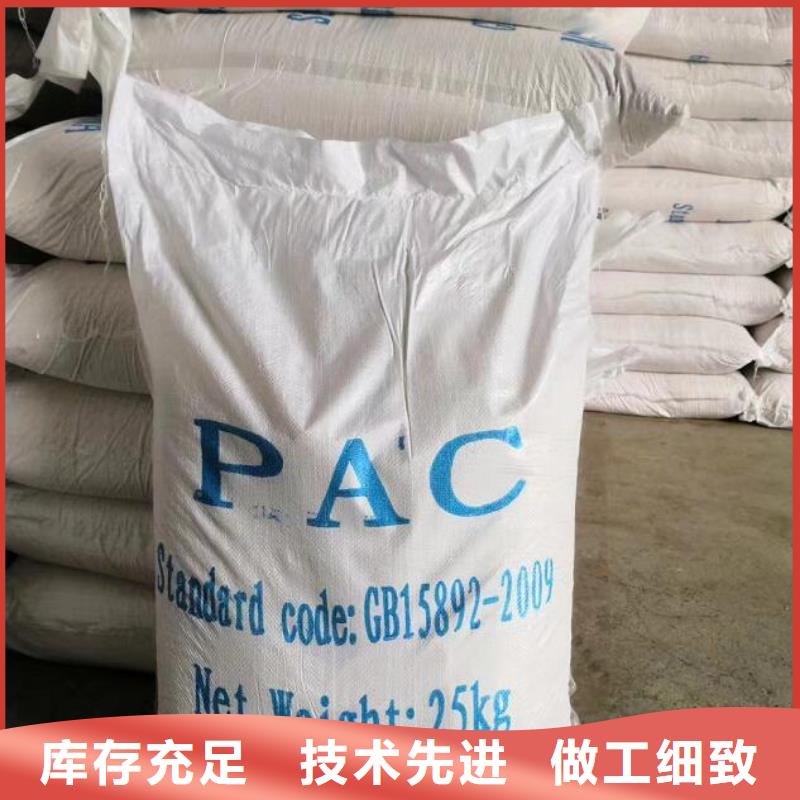 过滤聚合氯化铝厂家处理一批急急