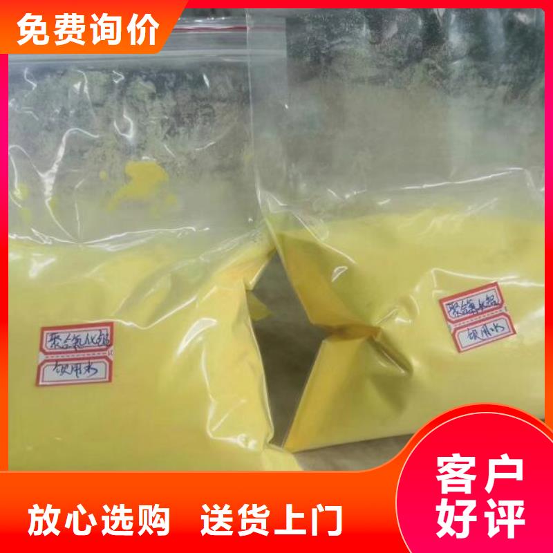29聚合氯化铝哪里有卖