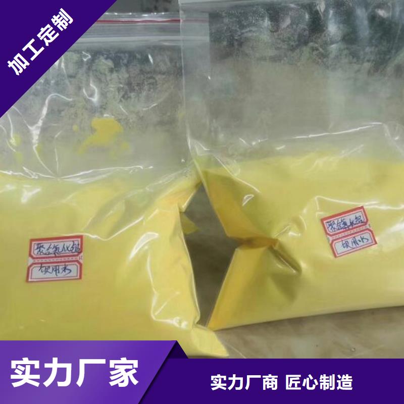 过滤聚合氯化铝厂家价格美丽给钱就买