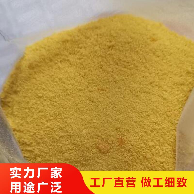 污水用聚合氯化铝铁代理点
