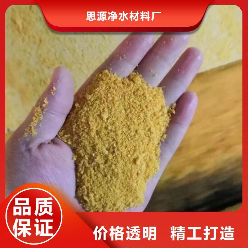 自来水净化聚合氯化铝代理店