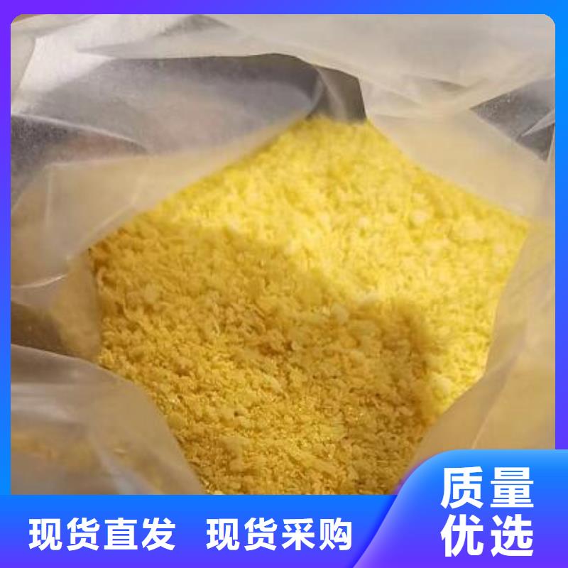 污水用聚合氯化铝铁代理点