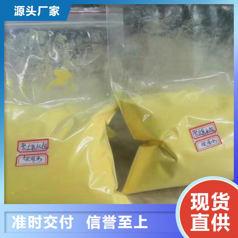 自来水净化聚合氯化铝代理店