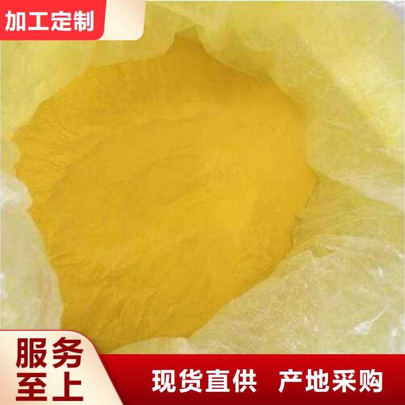 污水用PAC供应商