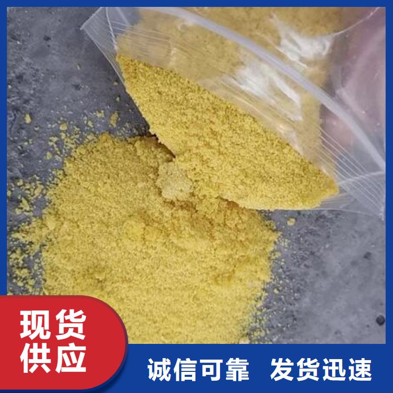 污水用聚合氯化铝铁代理点