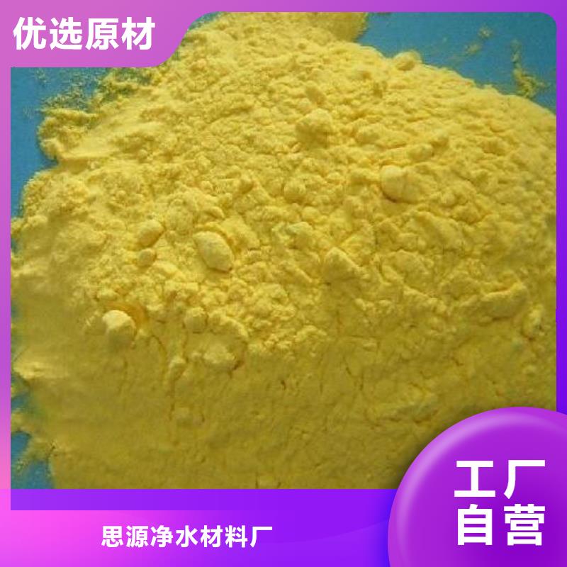 过滤聚合氯化铝厂家价格美丽给钱就买