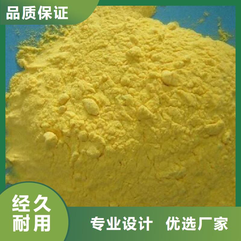 29含量PAC供应商