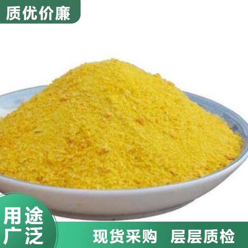 饮用水聚合氯化铝售后服务