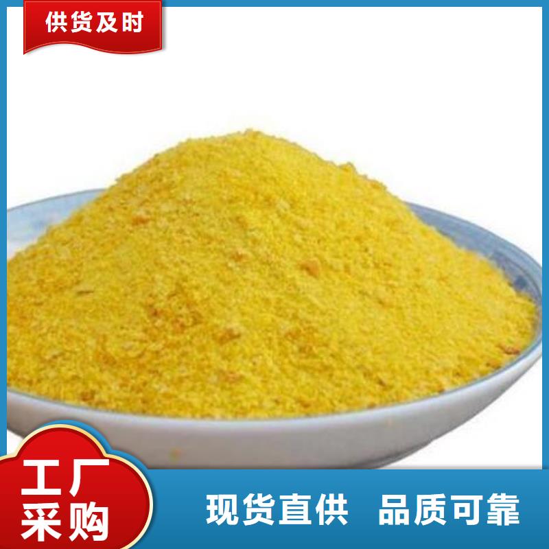 29含量聚合氯化铝生产厂家