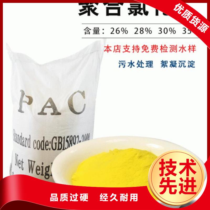 液体PAC价格多少一吨
