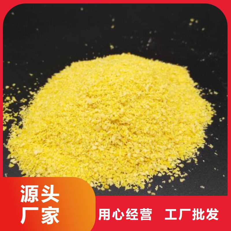 聚合氯化铝聚丙烯酰胺货源足质量好