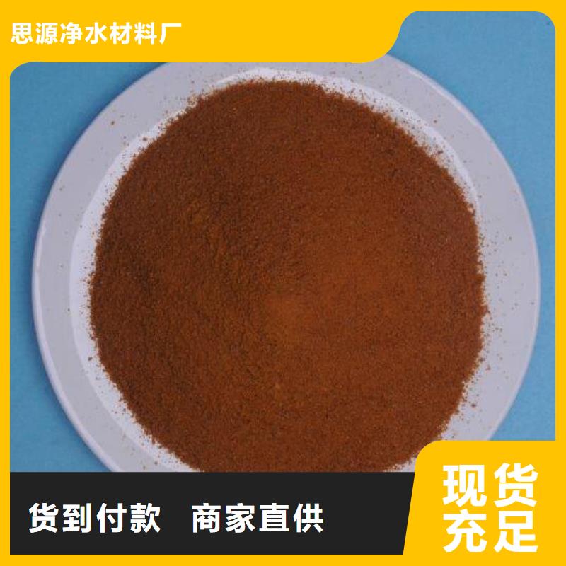 海南琼海市思源牌絮凝剂清仓价格