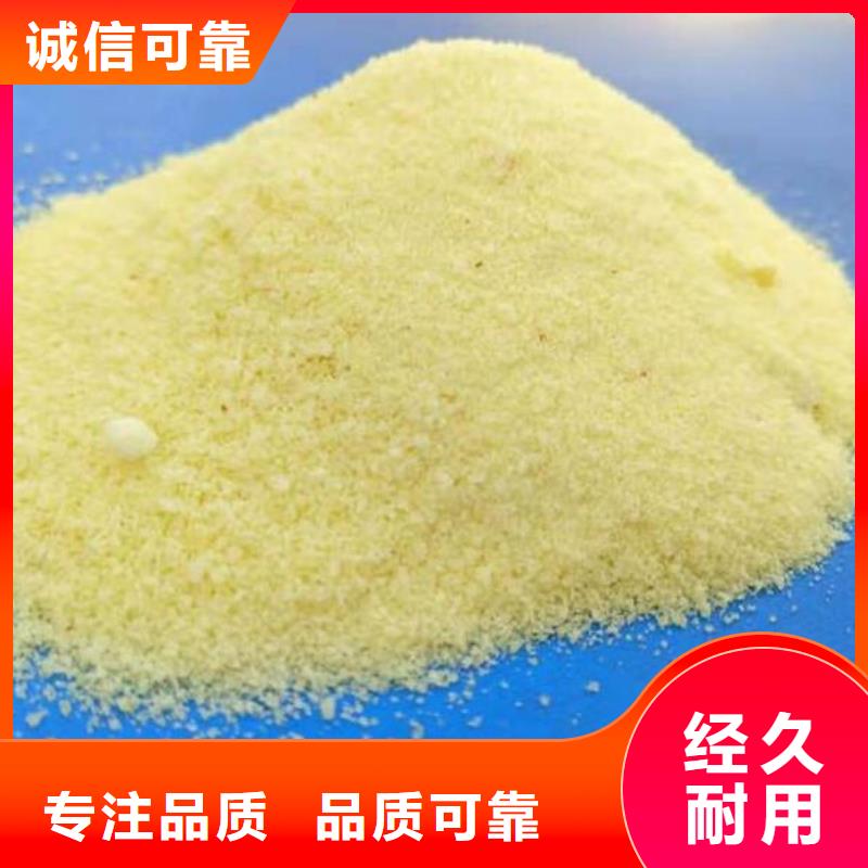 聚合氯化铝免费寄样品