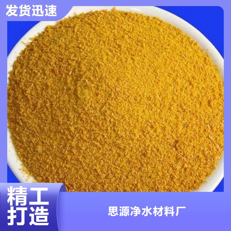 污水絮凝剂上门调试