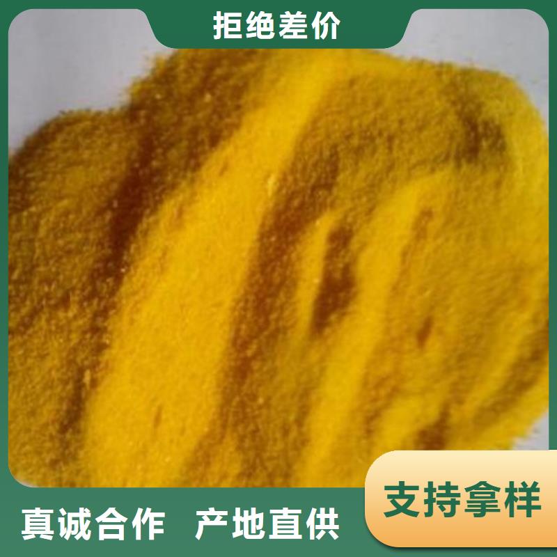 29含量PAC供应商