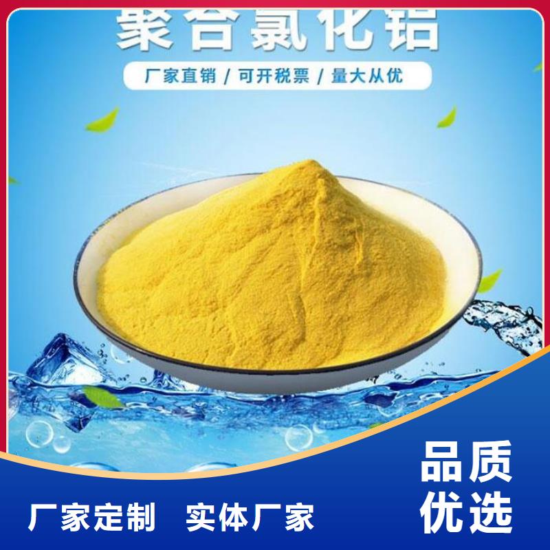 29含量PAC供应商