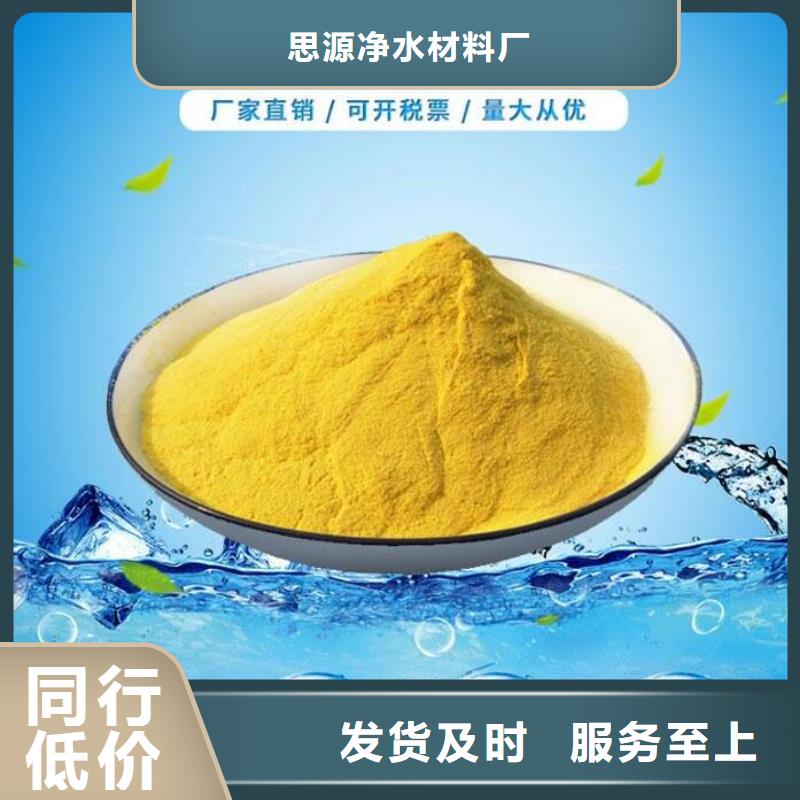 聚合氯化铝仓库直接发货价格优惠