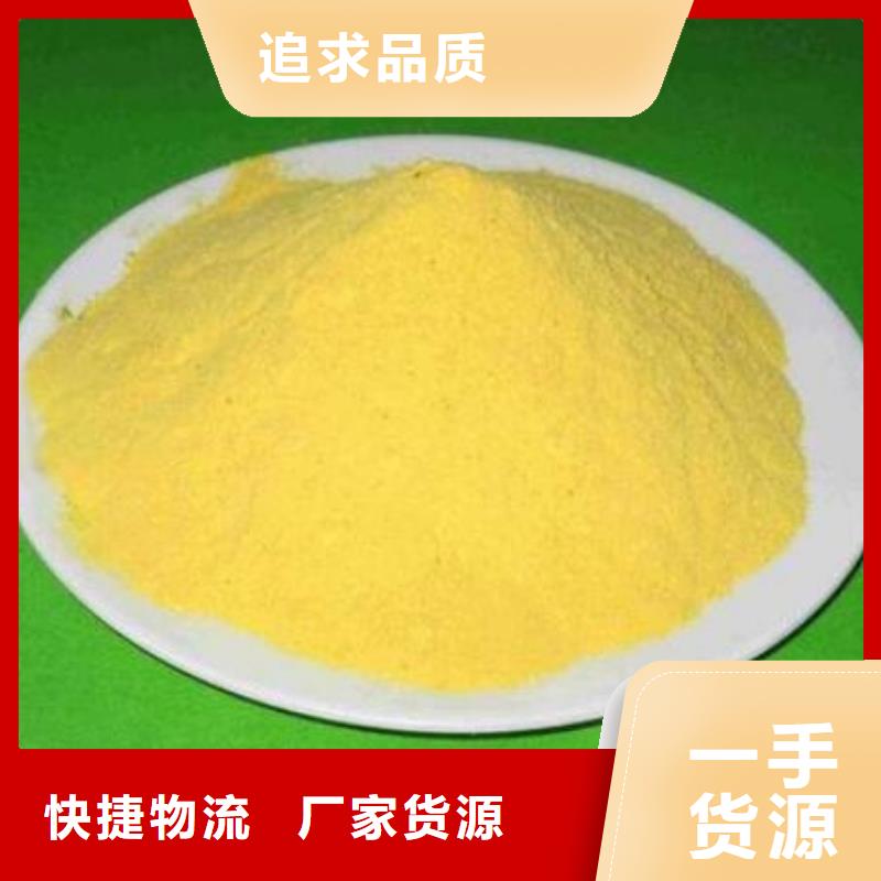 PAC聚合氯化铝厂家价格美丽给钱就买