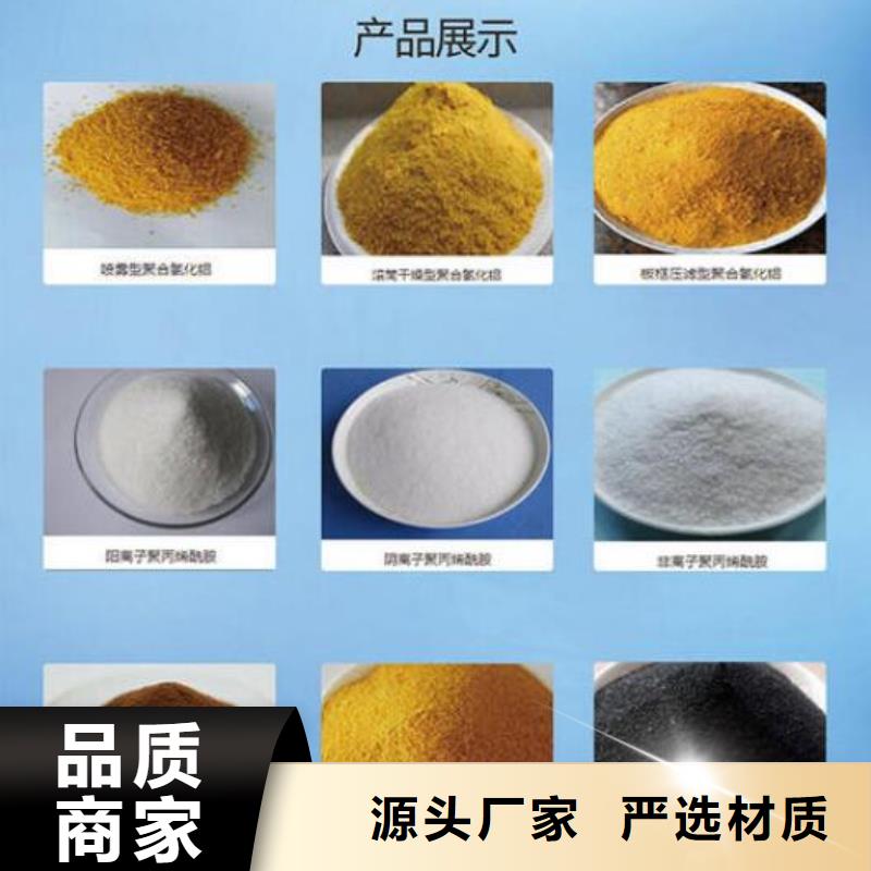 29含量PAC供应商