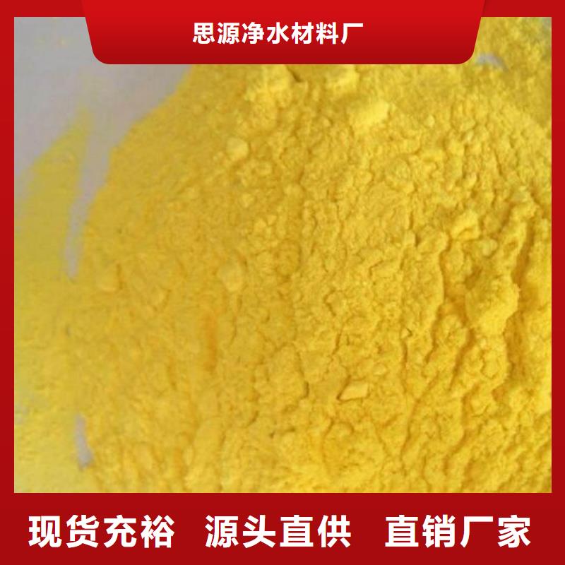 29含量PAC供应商