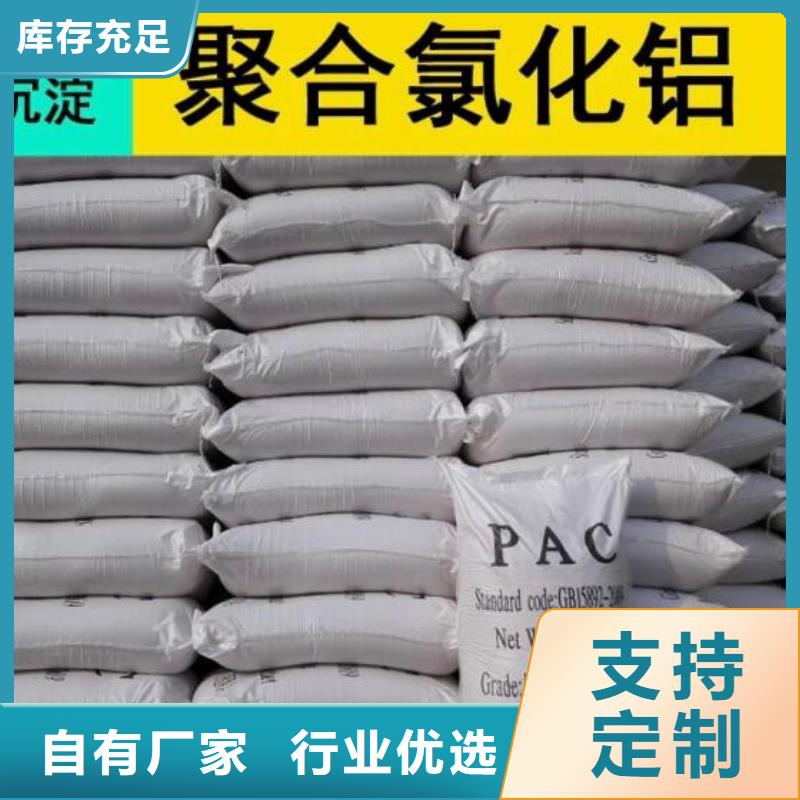 聚合氯化铝仓库直接发货价格优惠