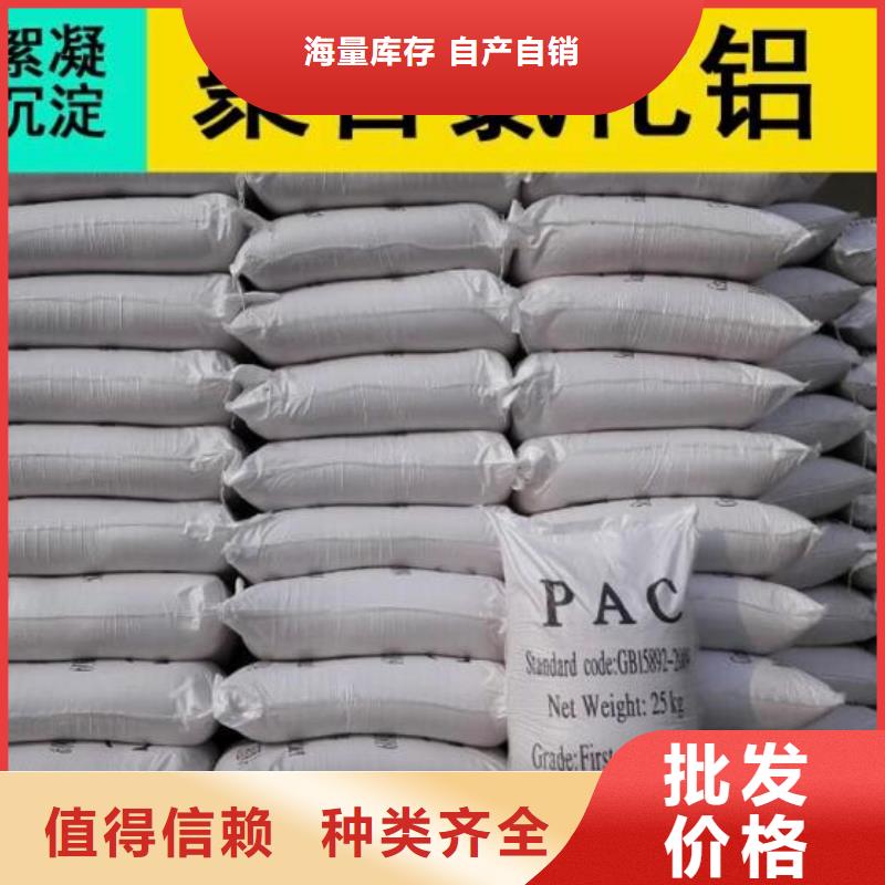 PAC聚合氯化铝厂家价格美丽给钱就买
