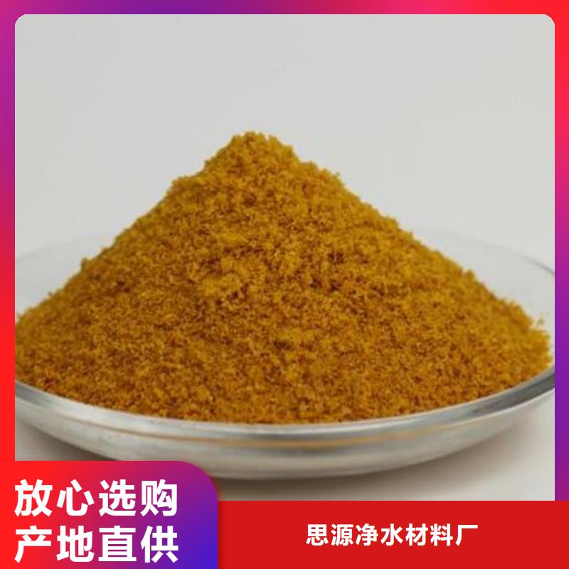 PAC聚合氯化铝厂家价格美丽给钱就买