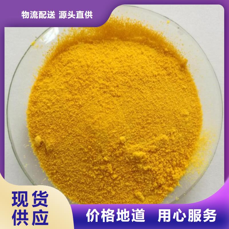 PAC聚合氯化铝厂家价格美丽给钱就买