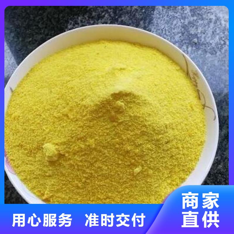 PAC聚合氯化铝厂家价格美丽给钱就买