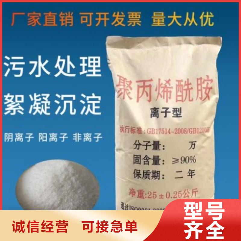 阴离子聚丙烯酰胺品质放心