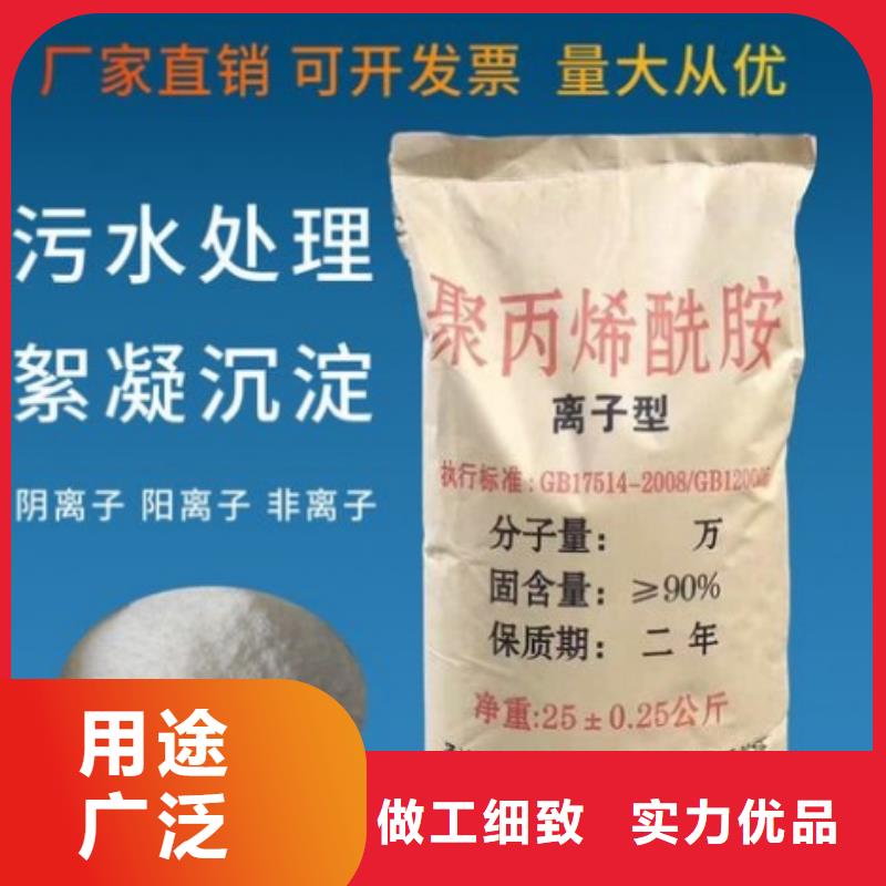 洗沙场专用聚丙烯酰胺放心选择